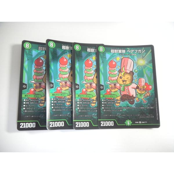 タカラトミー BV3【デュエルマスターズ】超獣軍隊 ベアフガン 4