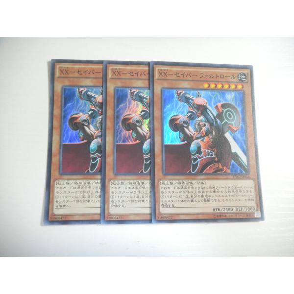 BY1【遊戯王】XX-セイバー フォルトロール 3枚セット スーパーレア