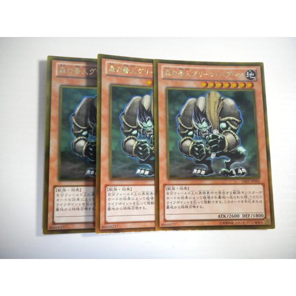 訳あり】森の番人グリーン・バブーン他 Amazon.co.jp: 遊戯王カード