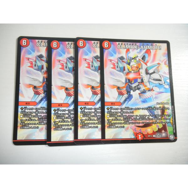 タカラトミー（TAKARA TOMY） AT2【デュエルマスターズ】CLIMAX-ARMOR