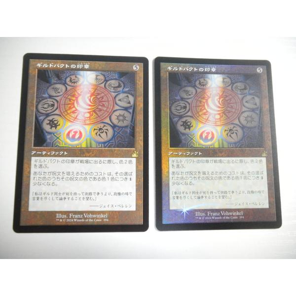 コナミデジタルエンタテインメント F36【MTG】ギルドパクトの印章 旧枠 