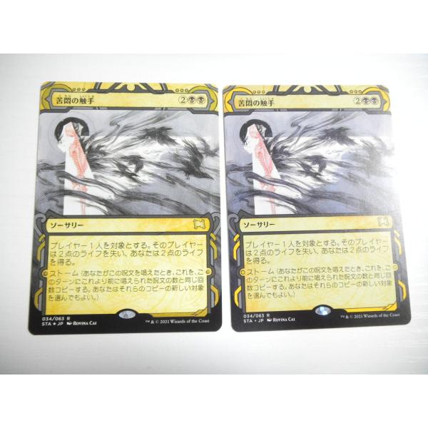 easta_2402041525