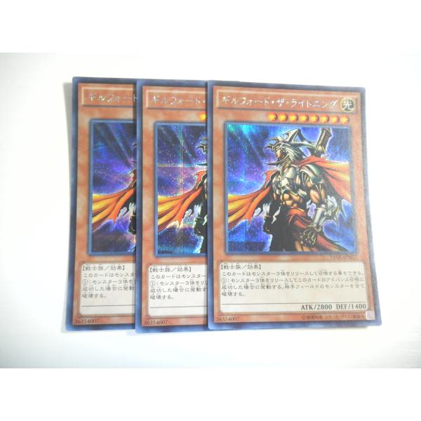I268【遊戯王】ギルフォード・ザ・ライトニング 3枚セット