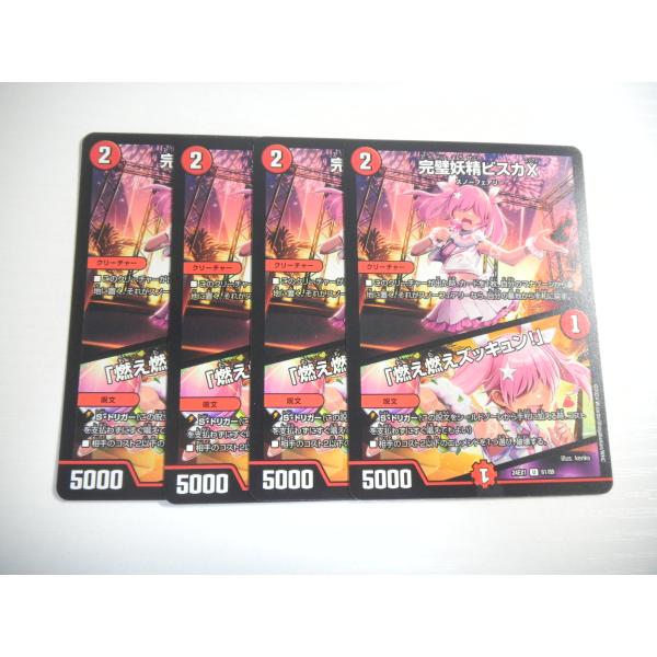 タカラトミー AR3【デュエルマスターズ】完璧妖精ビスカX/「燃え