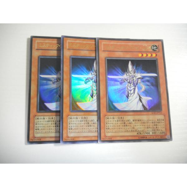 S182【遊戯王】ミスティック・ソードマン LV4 3枚セット ウルトラレア