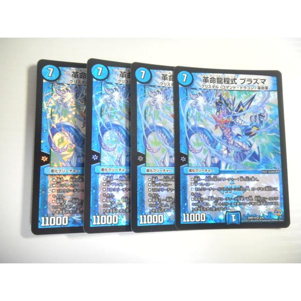 タカラトミー（TAKARA TOMY） BF1【デュエルマスターズ】革命龍程式