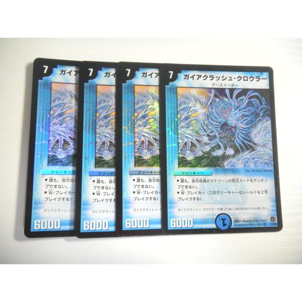 タカラトミー（TAKARA TOMY） BG3【デュエルマスターズ】ガイア