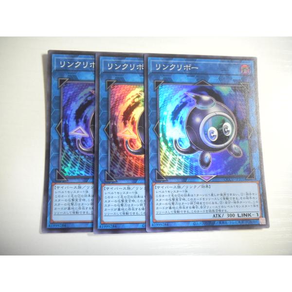 Y234【遊戯王】リンクリボー 3枚セット スーパーレア 即決 : E-asta