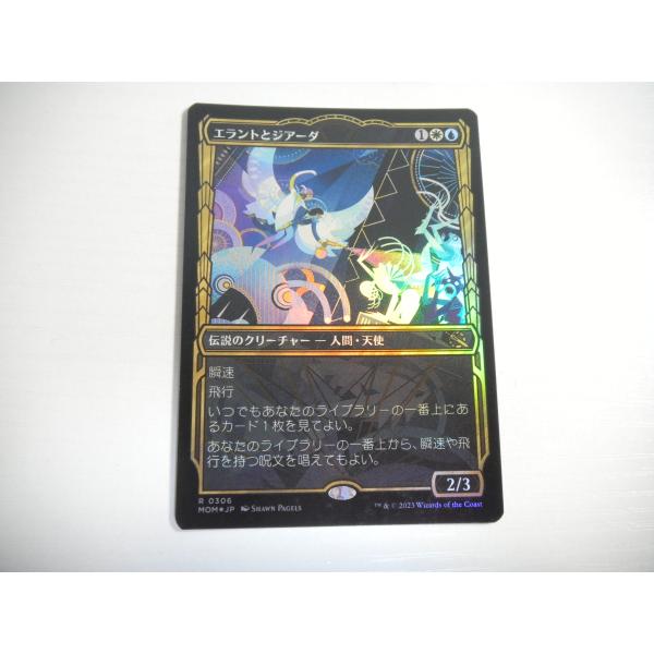 コナミデジタルエンタテインメント F172【MTG】エラントとジアーダ