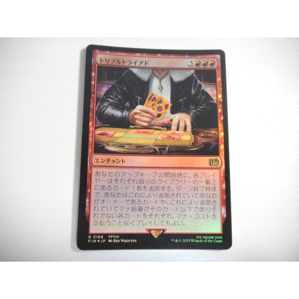 コナミデジタルエンタテインメント D586【MTG】トリプルトライアド