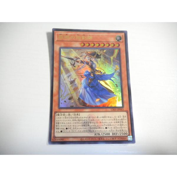 相剣　ウルトラ　白の物語 easta_2504222303