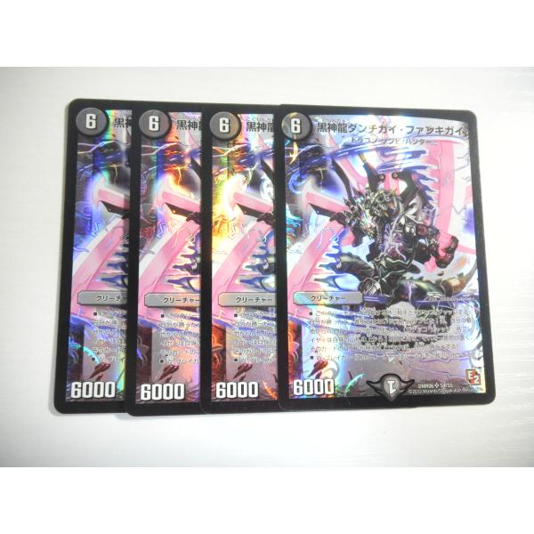 デュエルマスターズ 黒神龍ダンチガイ・ファンキガイ