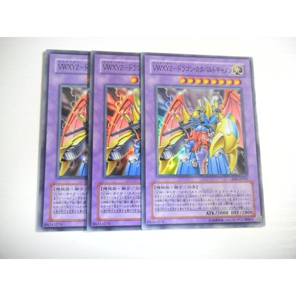 AZ【遊戯王】VWXYZ-ドラゴン・カタパルトキャノン 3枚セット