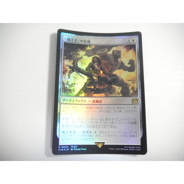 コナミデジタルエンタテインメント D632【MTG】「機工士」の装備