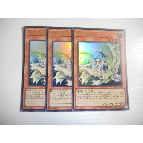 BR2【遊戯王】憑依装着-ウィン 3枚セット ウルトラレア 即決 : E-asta