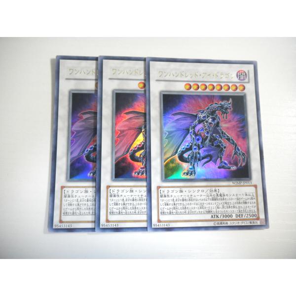 遊戯王　石版3点セット BA3【遊戯王】セラの蟲惑魔 3枚セット ウルトラレア スタンプ