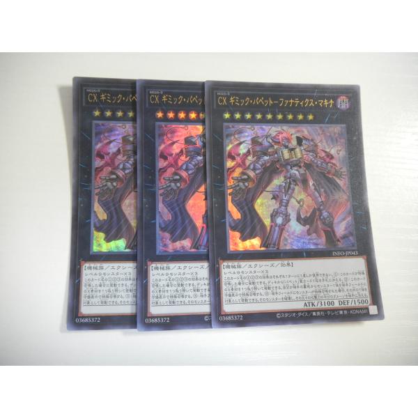 キミページ コナミデジタルエンタテインメント 遊戯王 STSP-JP007 ギミック