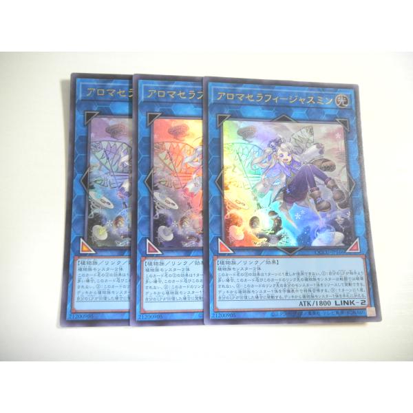AQ2【遊戯王】アロマセラフィ-ジャスミン 3枚セット ウルトラレア 即決