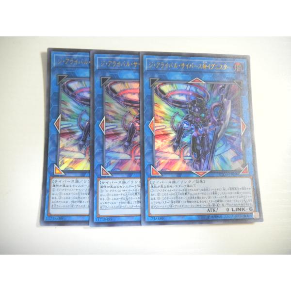AR2【遊戯王】ジ・アライバル・サイバース@イグニスター 3枚セット