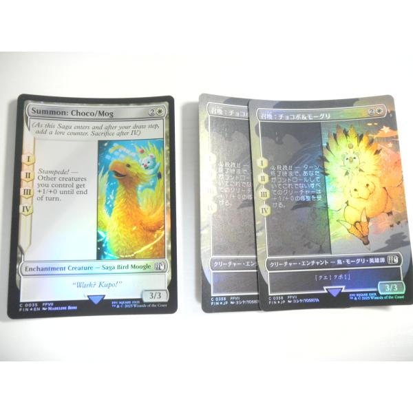 コナミデジタルエンタテインメント A81【MTG】召喚：チョコボ