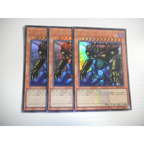 AX4【遊戯王】ゲート・ガーディアン ロゴ入り 3枚セット ウルトラレア
