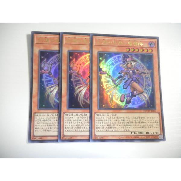 BC1【遊戯王】幻想の見習い魔導師 3枚セット ウルトラレア 即決 : E