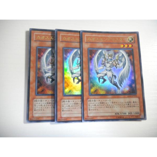BD2【遊戯王】カオスエンドマスター 3枚セット ウルトラレア 即決 : E