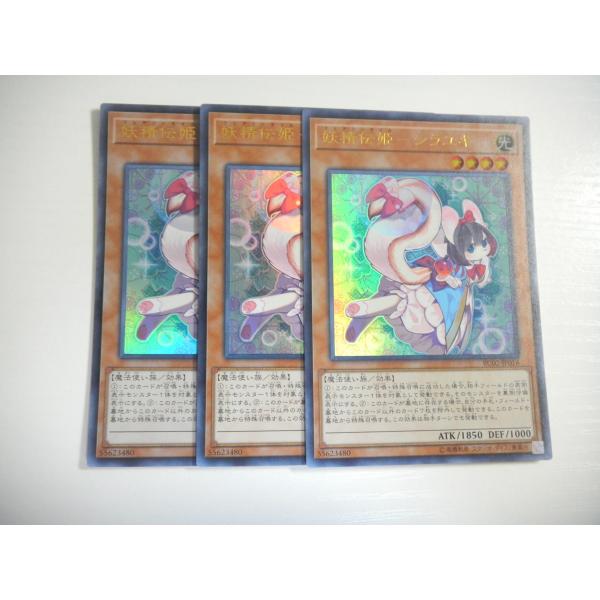 ARS10＋ 遊戯王 妖精伝姫-シラユキ 25th クオシク 鑑定書付 【公式通販】