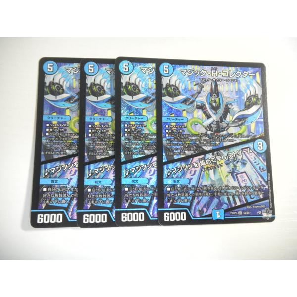 タカラトミー（TAKARA TOMY） AS1【デュエルマスターズ】マジック・H