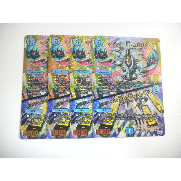 タカラトミー（TAKARA TOMY） AS4【デュエルマスターズ】マジック・H