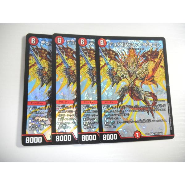 タカラトミー（TAKARA TOMY） AW5【デュエルマスターズ】デュアル