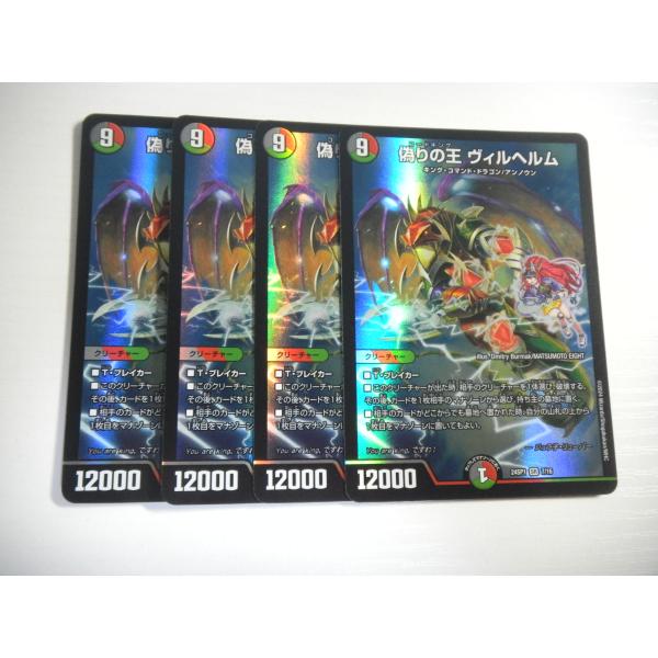 タカラトミー（TAKARA TOMY） AV3【デュエルマスターズ】偽りの王