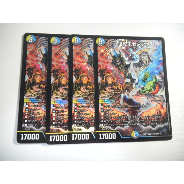 タカラトミー（TAKARA TOMY） AV1【デュエルマスターズ】世紀末