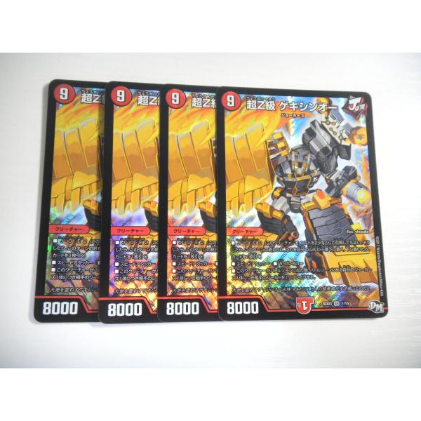 タカラトミー（TAKARA TOMY） AW1【デュエルマスターズ】超Z級