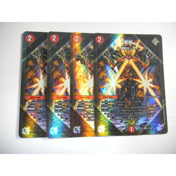 タカラトミー（TAKARA TOMY） AW【デュエルマスターズ】禁断?解放せしX