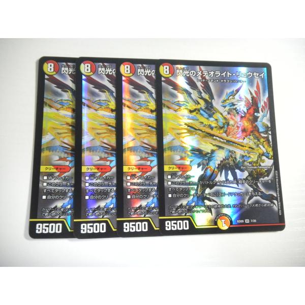 タカラトミー AW1【デュエルマスターズ】閃光のメテオライト