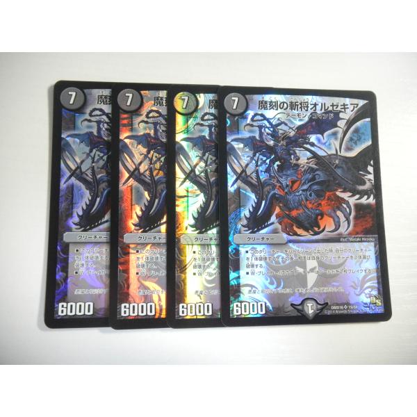 デュエルマスターズ 魔刻の斬将オルゼキア Amazon.co.jp: デュエルマスターズ 魔刻の斬将オルゼキア／訪れる魔の