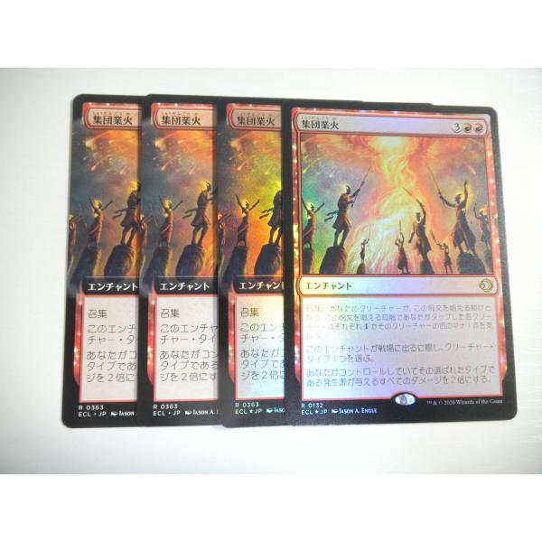 コナミデジタルエンタテインメント A319【MTG】集団業火 Foil×1 拡張