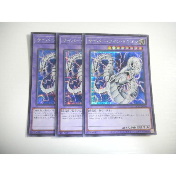 遊戯王 サイバードラゴン サイドラ アジア版 シークレット 初版 3枚セット BW4【遊戯王】サイバー・ツイン・ドラゴン 3枚セット シークレットレア