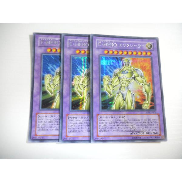 遊戯王　Ｅ・ＨＥＲＯ　レリーフ　シークレットセット 遊戯王 エレメンタルヒーロー レリーフ セット｜Yahoo!フリマ（旧