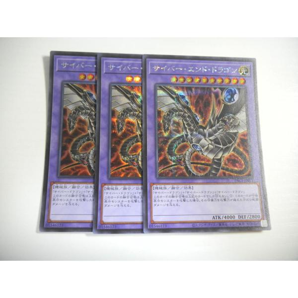 BW4【遊戯王】サイバー・エンド・ドラゴン 3枚セット シークレットレア