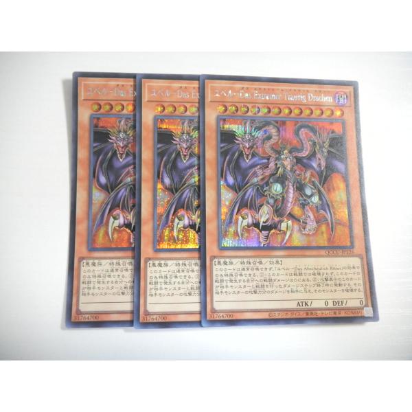 BY1【遊戯王】ユベル-Das Extremer Traurig Drachen 3枚セット