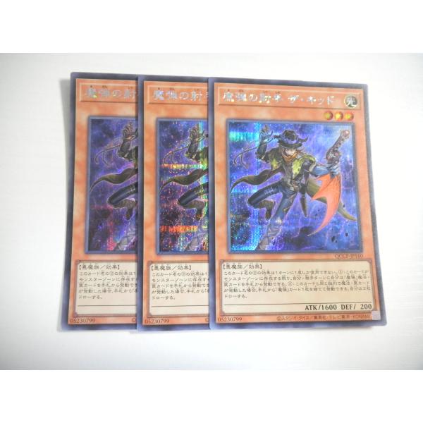 AE3【遊戯王】魔弾の射手 ザ・キッド 3枚セット シークレットレア 即決