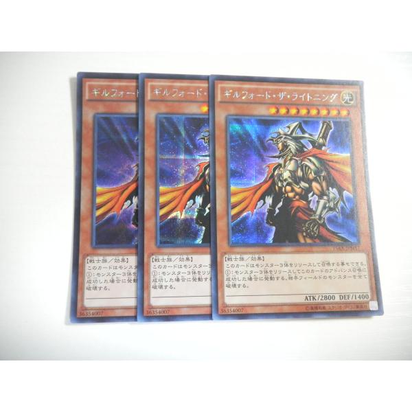 AE1【遊戯王】ギルフォード・ザ・ライトニング 3枚セット シークレット