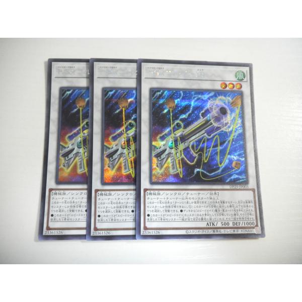 AG【遊戯王】HSRコルク-10 3枚セット シークレットレア 即決 : E-asta