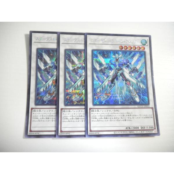 AG1【遊戯王】スターダスト・チャージ・ウォリアー 3枚セット