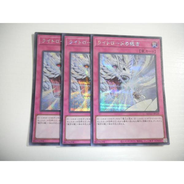 AI3【遊戯王】ライトロードの裁き 3枚セット シークレットレア 即決