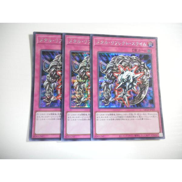 AJ2【遊戯王】メタル・リフレクト・スライム 3枚セット シークレット