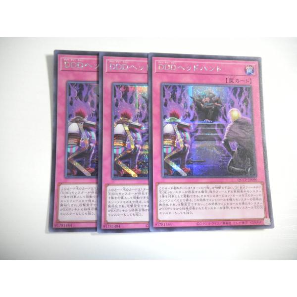イースールト　シークレット 3枚 AJ3【遊戯王】DDDヘッドハント 3枚セット シークレットレア 即決 : E
