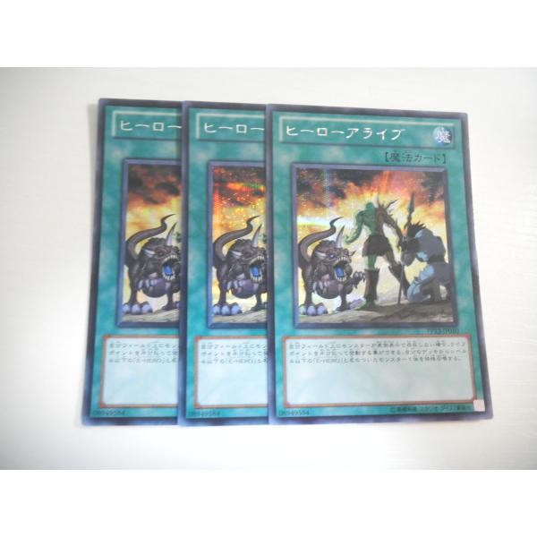【座標3枚一致】 ヒーローアライブ 25thシークレットレア AL1【遊戯王】ヒーローアライブ 3枚セット シークレットレア 即決 : E
